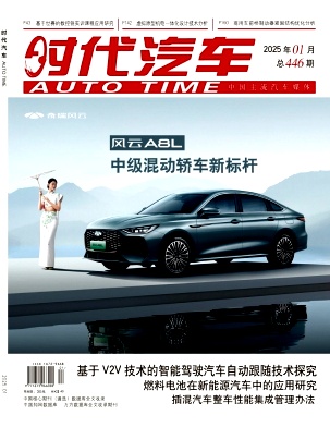 《时代汽车》2025年02期