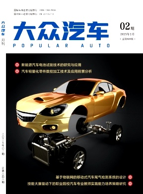 《大众汽车》2025年02期