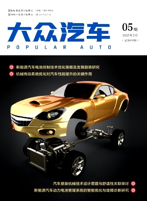 《大众汽车》2025年05期