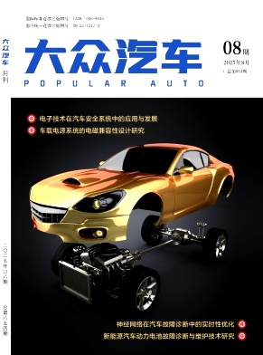《大众汽车》2025年08期