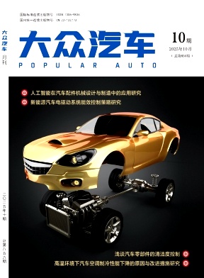 《大众汽车》2025年10期