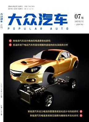 《大众汽车》2025年07期