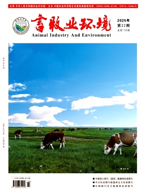 畜牧业环境