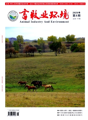 《畜牧业环境》2025年08期