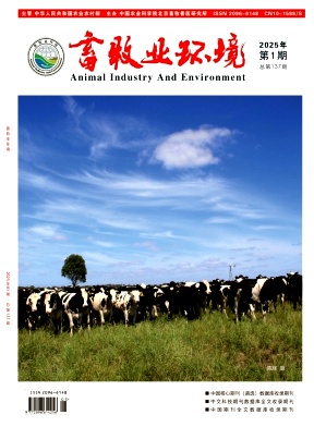 《畜牧业环境》2025年01期