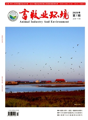 《畜牧业环境》2025年07期
