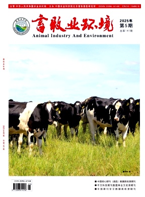 《畜牧业环境》2025年05期