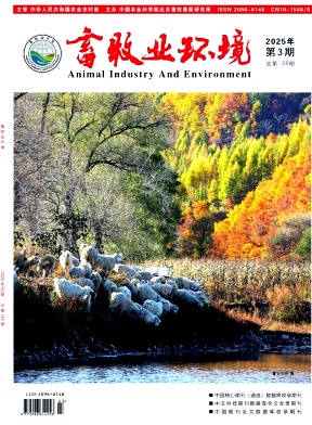 《畜牧业环境》2025年03期