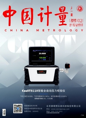 《中国计量》2025年02期
