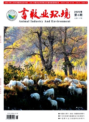 《畜牧业环境》2025年06期