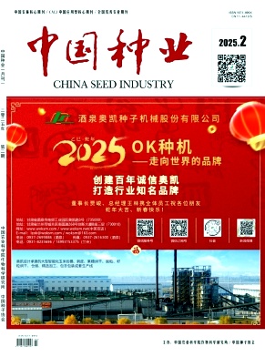 《中国种业》2025年02期