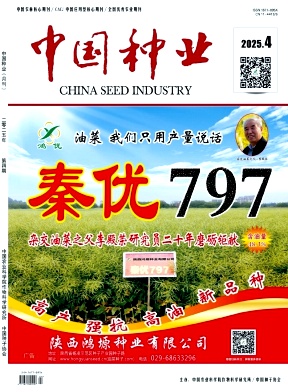 《中国种业》2025年04期