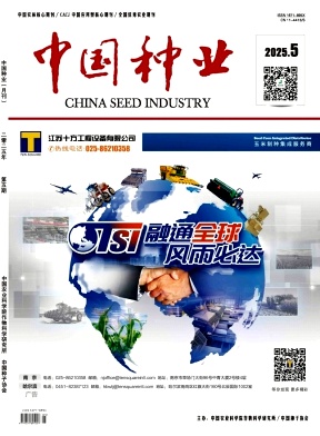 《中国种业》2025年05期