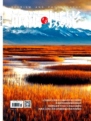 《旅游与摄影》2025年11期