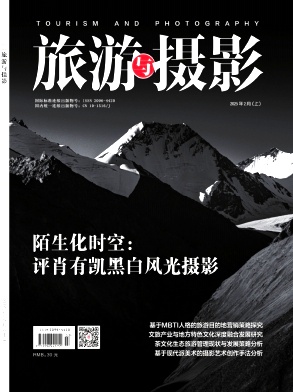 《旅游与摄影》2025年03期
