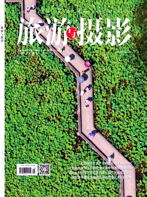 《旅游与摄影》2025年09期