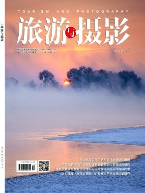 《旅游与摄影》2025年12期