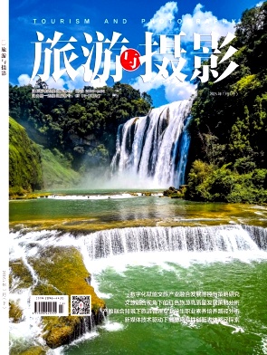 《旅游与摄影》2025年14期