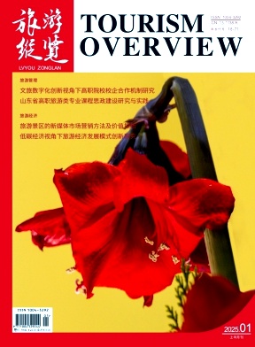 《旅游纵览》2025年01期