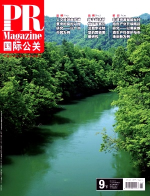 《国际公关》2025年18期