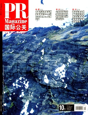 《国际公关》2025年20期