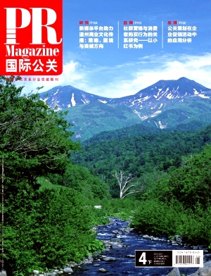 《国际公关》2025年08期