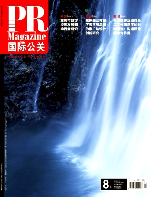 《国际公关》2025年16期