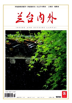 《兰台内外》2025年14期