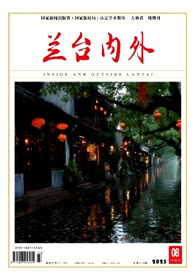 《兰台内外》2025年23期