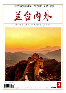 《兰台内外》2025年26期