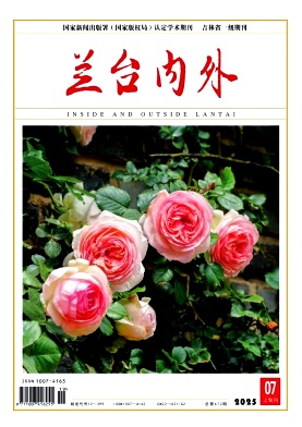 《兰台内外》2025年19期