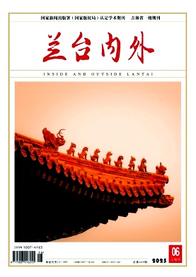 《兰台内外》2025年16期