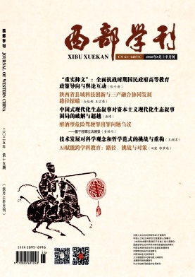 《西部学刊》2025年15期