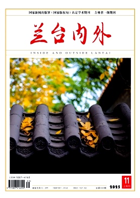 《兰台内外》2025年31期