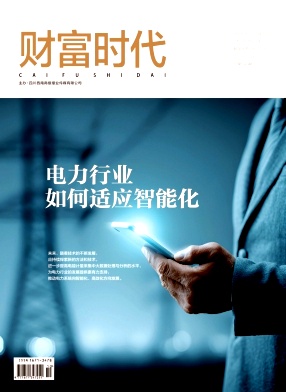 《财富时代》2025年10期