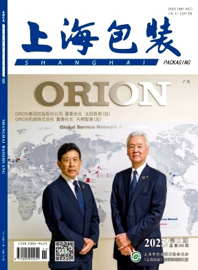 《上海包装》2025年11期