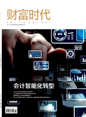 《财富时代》2025年11期