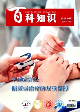 《百科知识》2025年27期