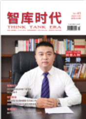 《智库时代》2025年24期