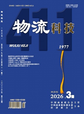 《物流科技》2025年03期