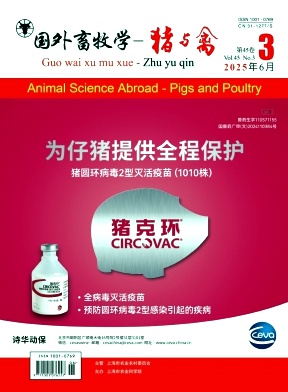 《国外畜牧学(猪与禽)》2025年03期