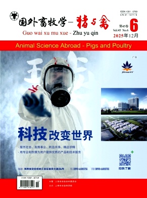 《国外畜牧学(猪与禽)》2025年06期