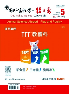 《国外畜牧学(猪与禽)》2025年05期