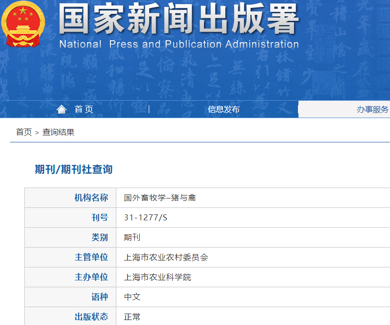 国外畜牧学(猪与禽)