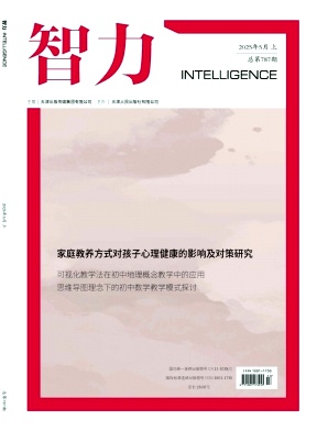 《智力》2025年13期 往期目录