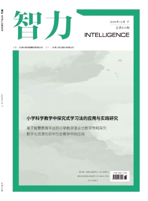 《智力》2025年36期 往期目录