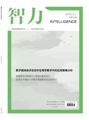 《智力》2025年33期 往期目录