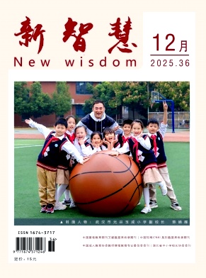 《新智慧》2025年36期 往期目录