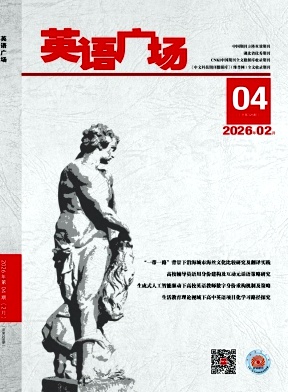 《英语广场》2026年04期 往期目录