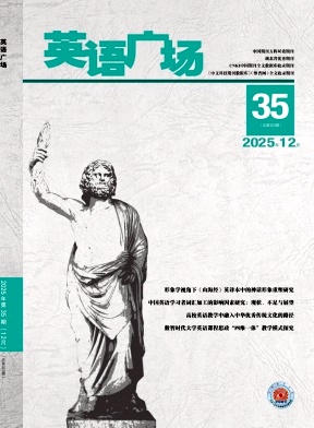 《英语广场》2025年35期 往期目录